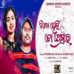 Diwana Heli To Premare